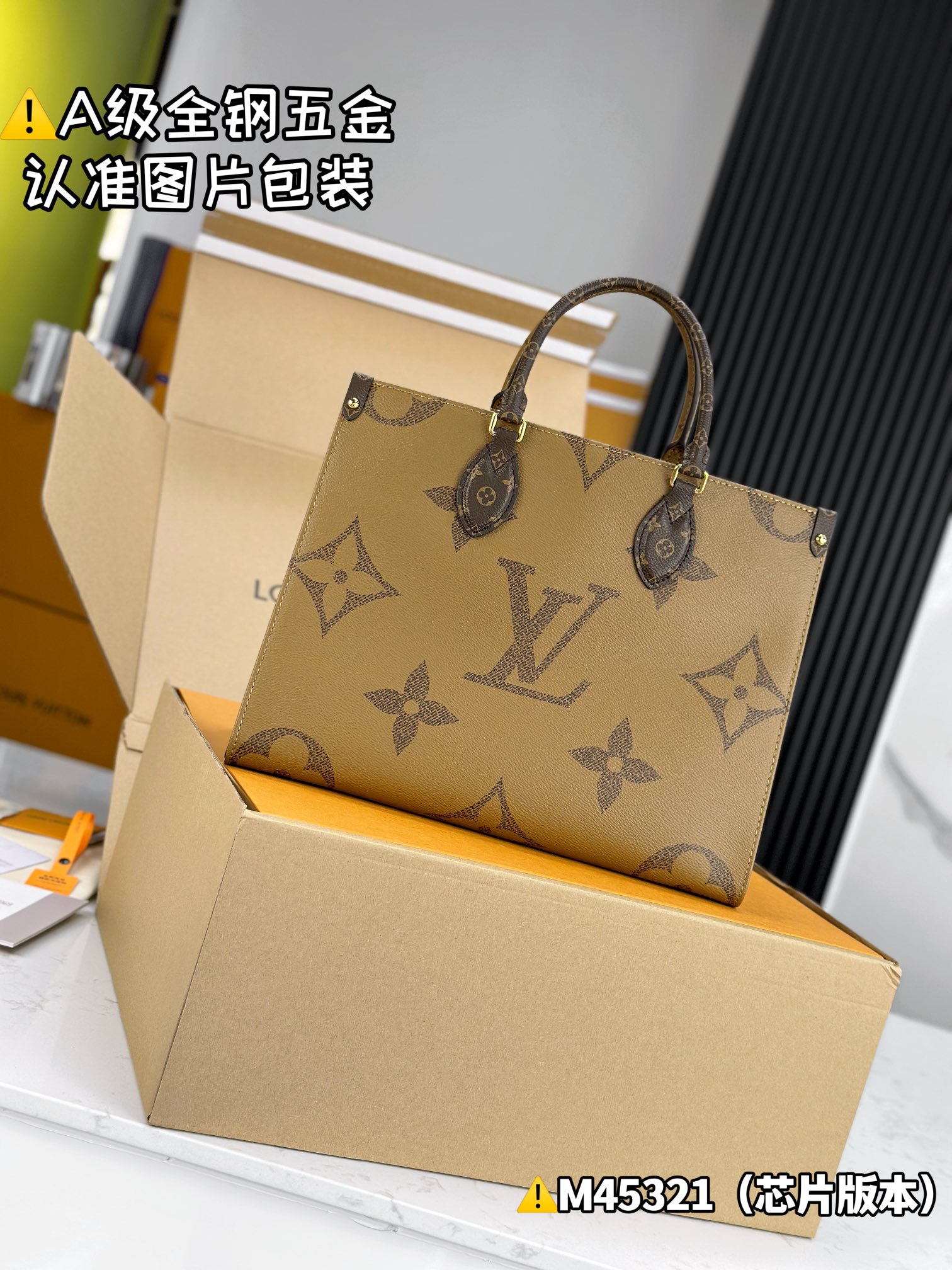 LV Shopping Bags